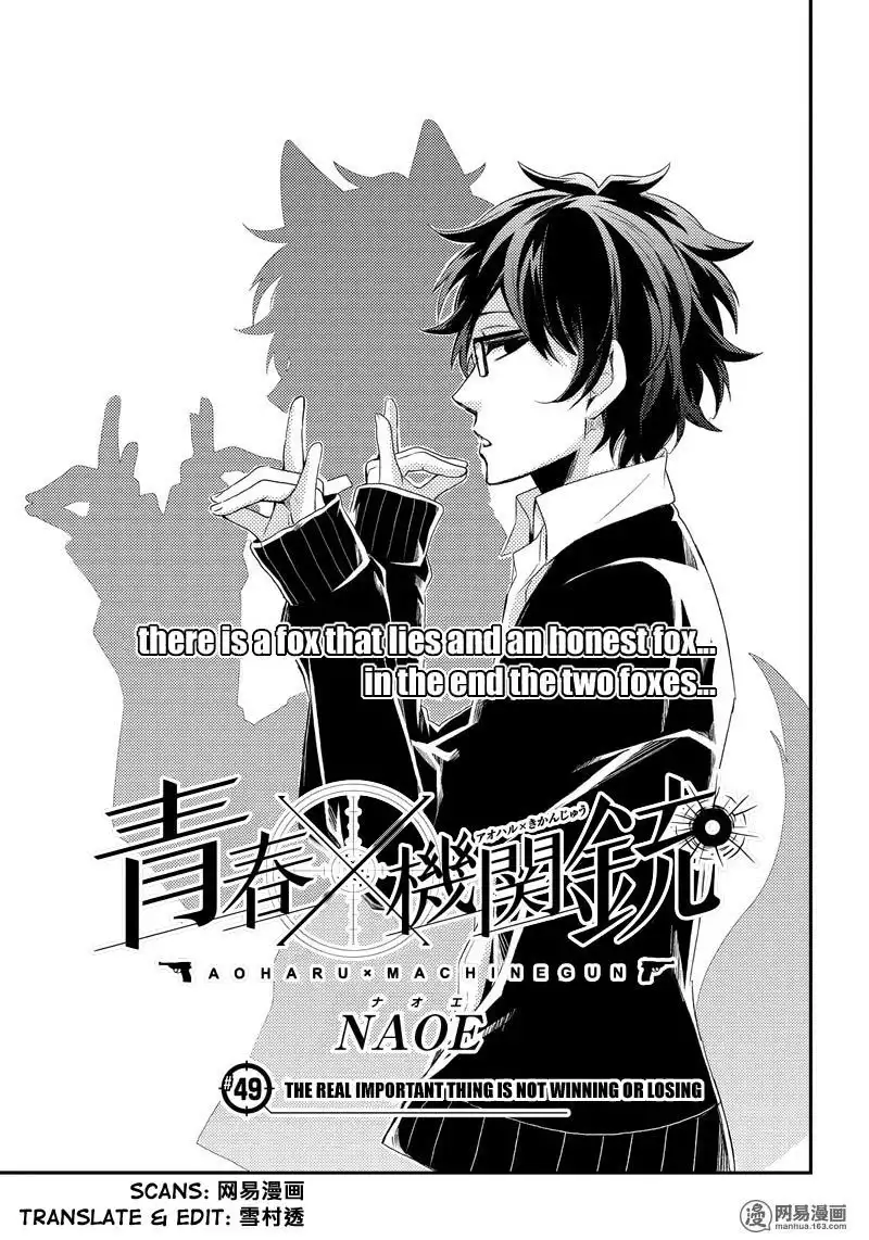 Seishun x Kikanjuu Chapter 49.1 1